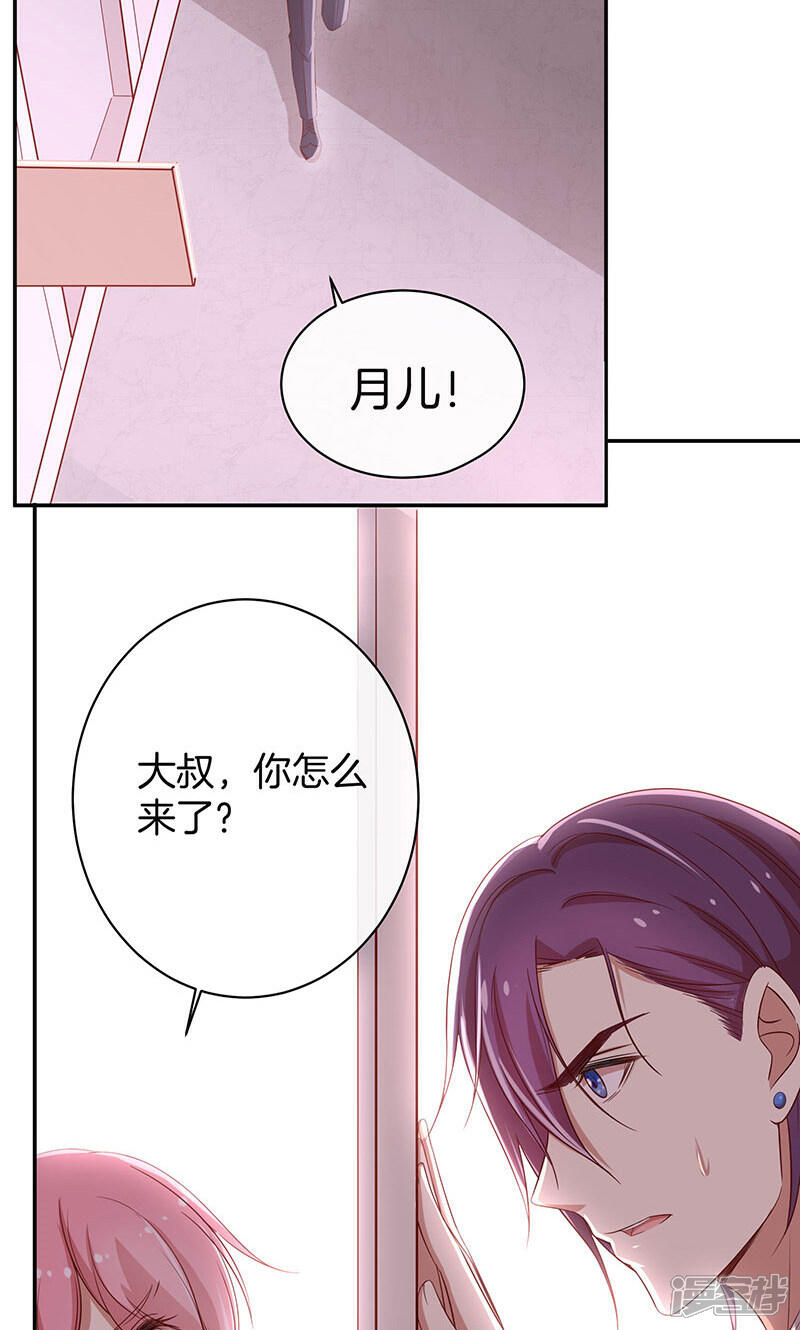《全世界都不如你》第31话 救人 第4页