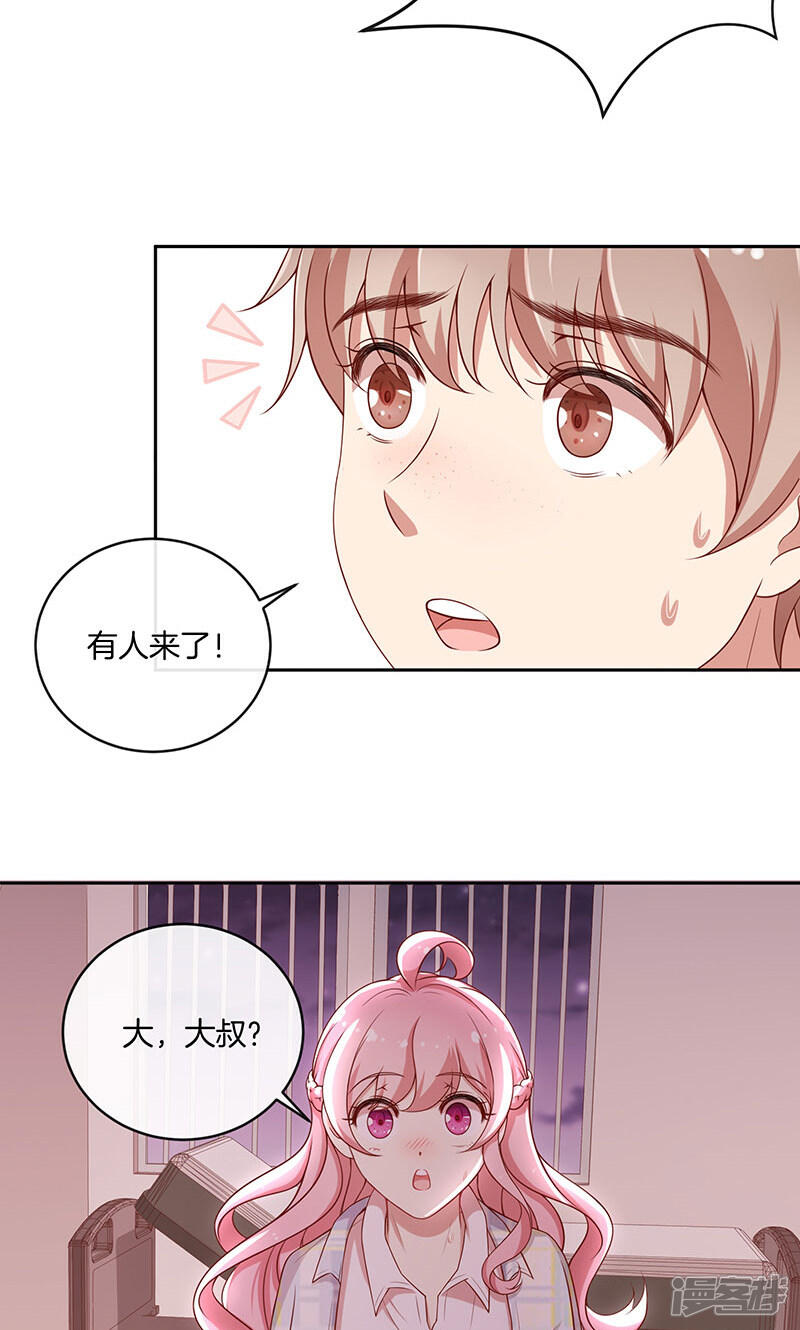 《全世界都不如你》第30话 好朋友 第34页