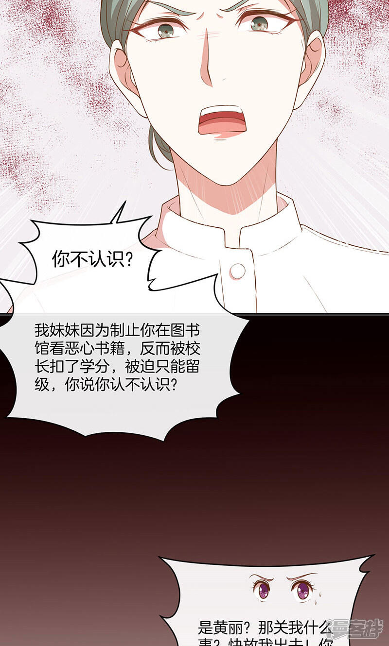 《全世界都不如你》第30话 好朋友 第4页