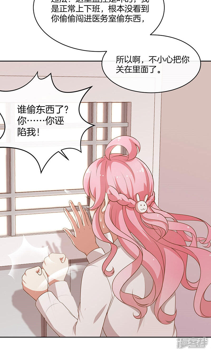 《全世界都不如你》第30话 好朋友 第6页