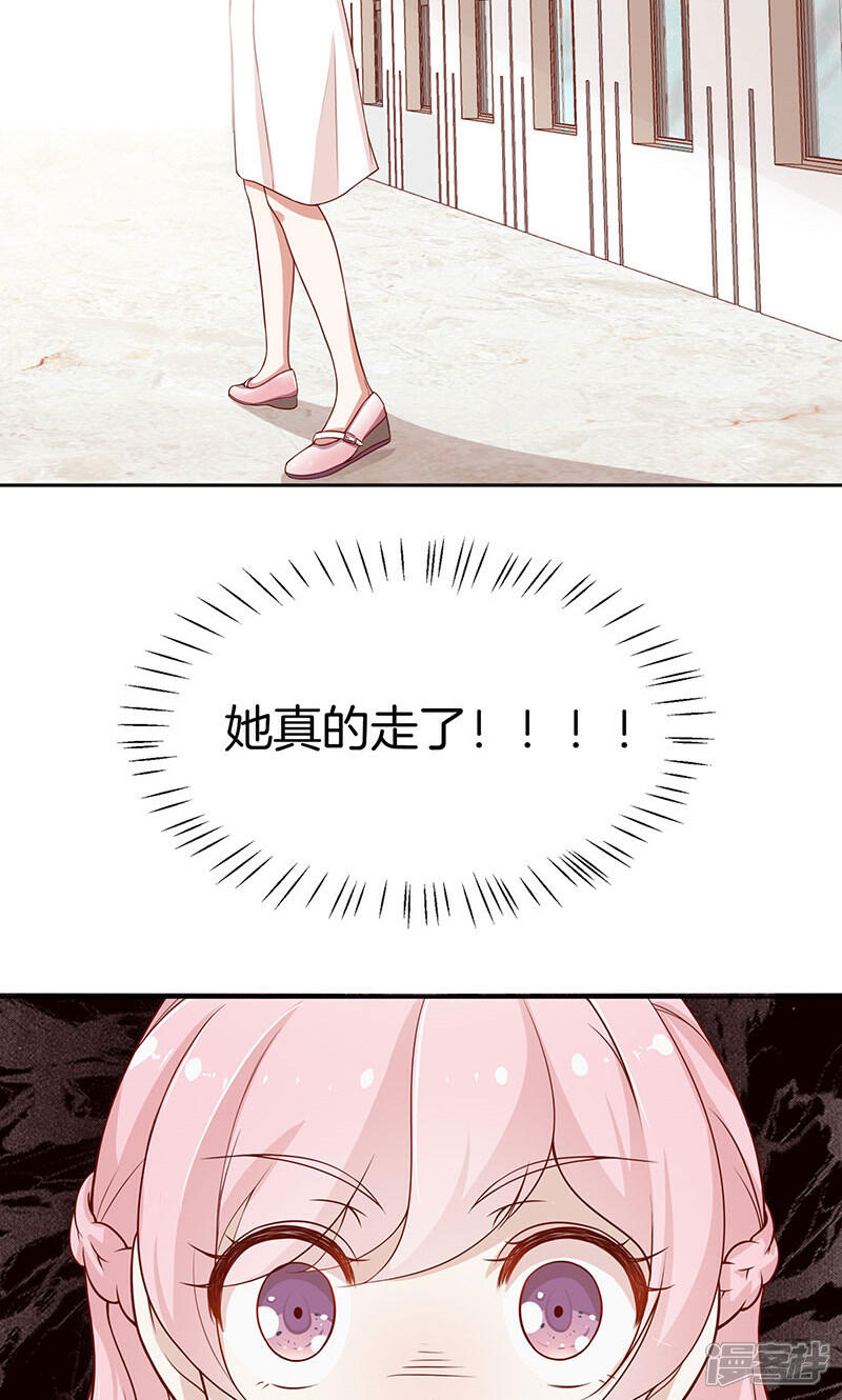 《全世界都不如你》第30话 好朋友 第8页