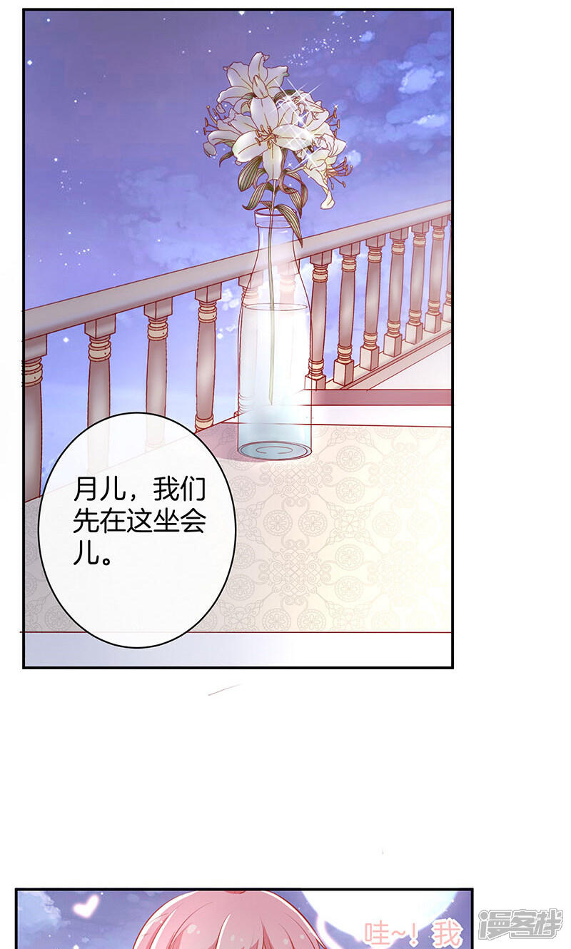 《全世界都不如你》第35话 冰雪聪明 第10页