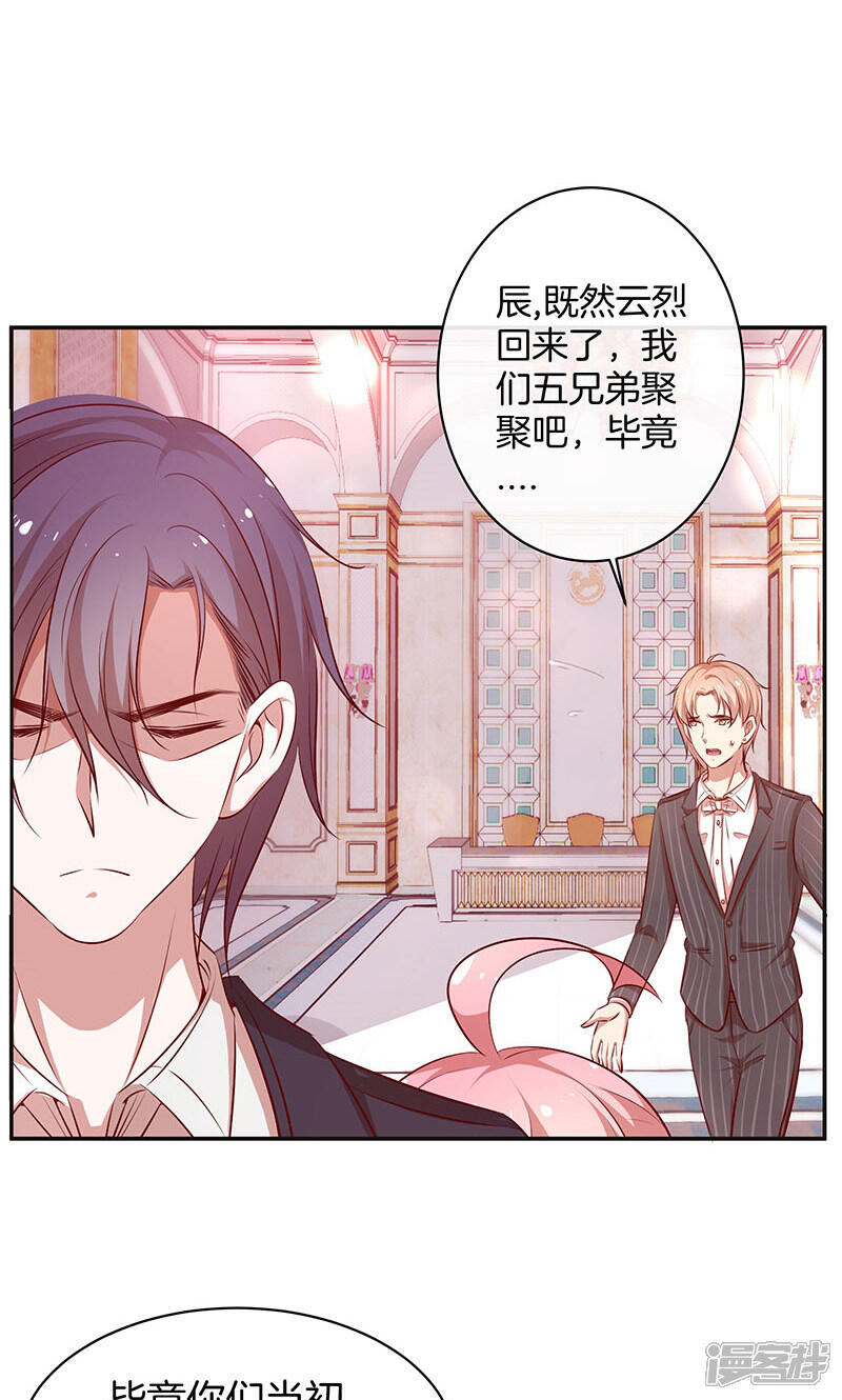 《全世界都不如你》第35话 冰雪聪明 第8页