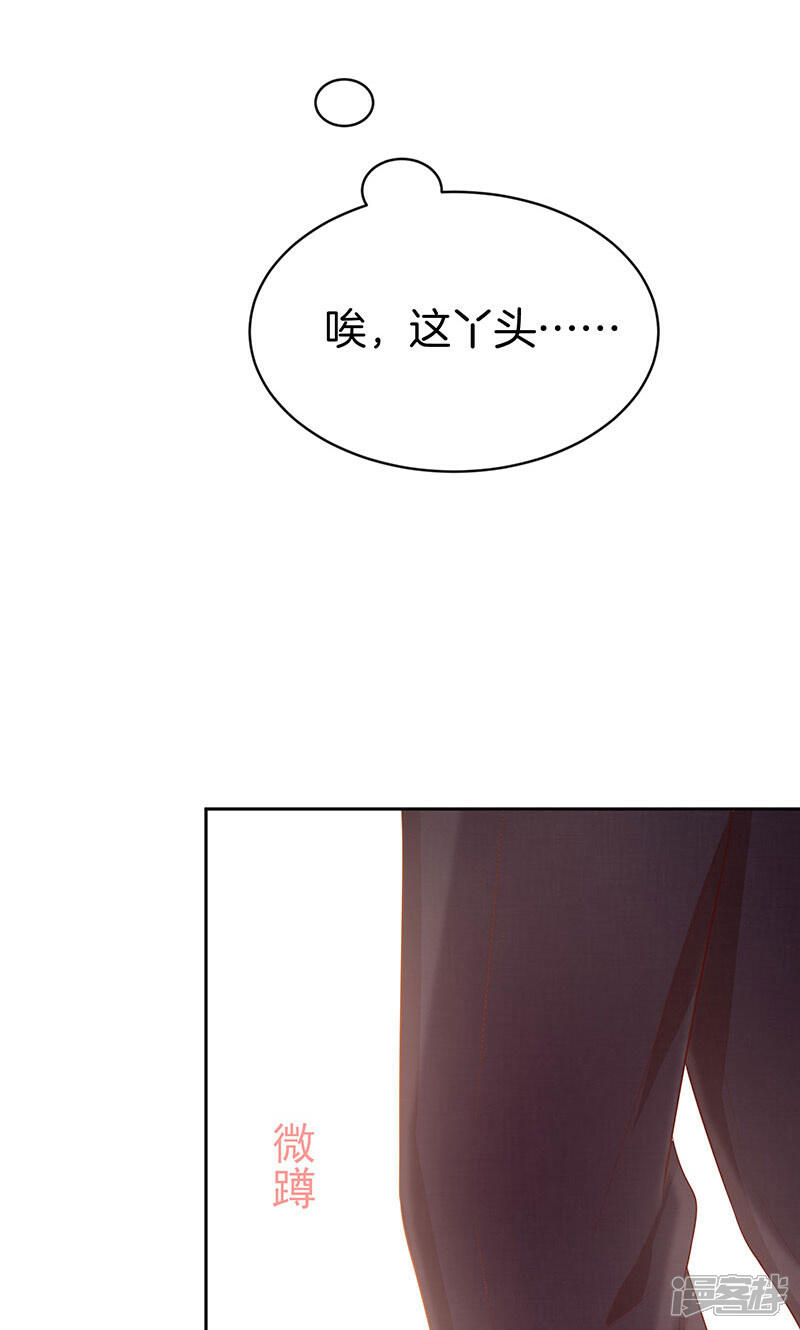 《全世界都不如你》第34话 灰姑娘变公主 第36页