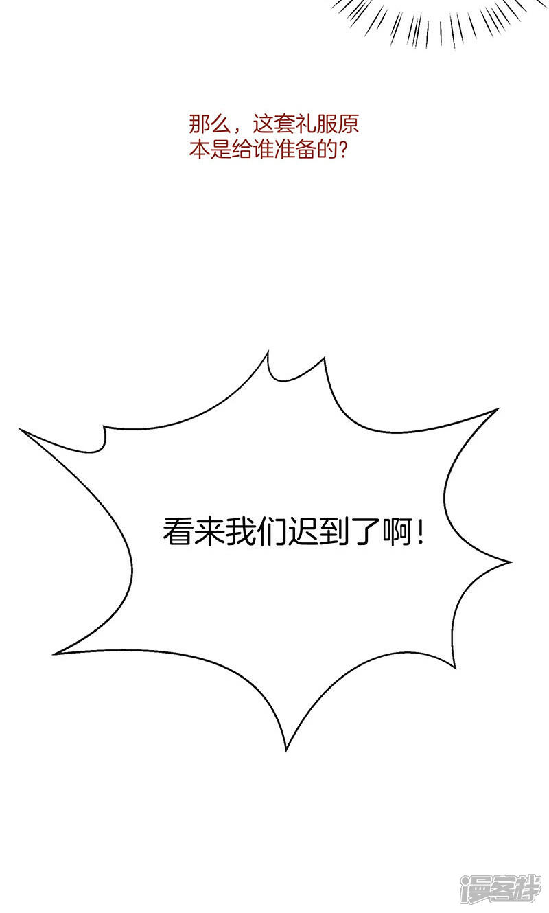 《全世界都不如你》第34话 灰姑娘变公主 第39页