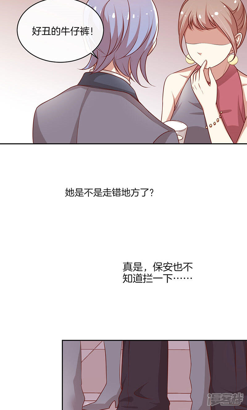 《全世界都不如你》第34话 灰姑娘变公主 第5页