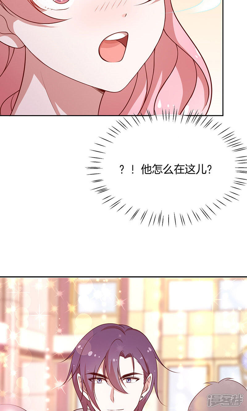 《全世界都不如你》第34话 灰姑娘变公主 第8页