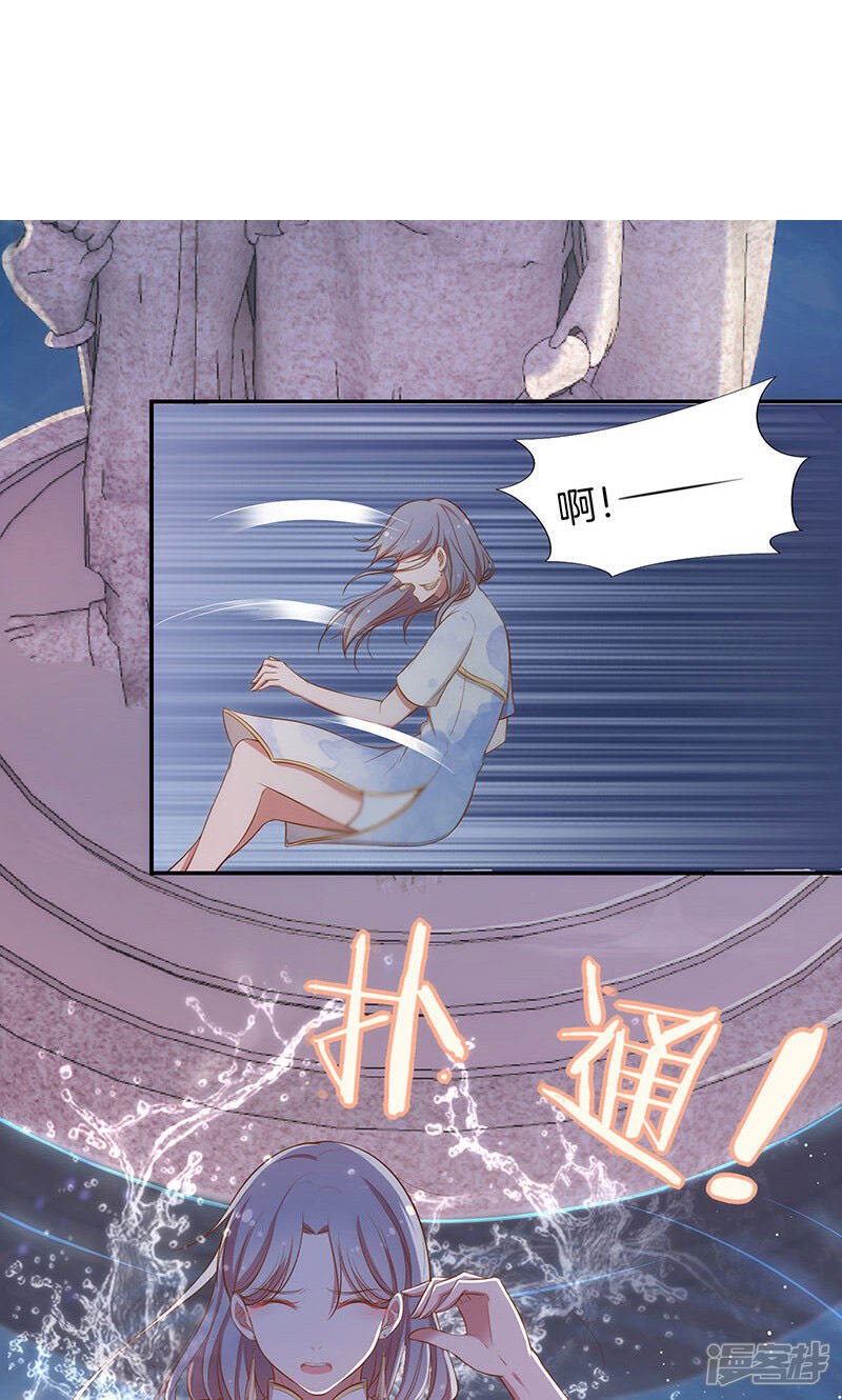 《全世界都不如你》第37话 臭流氓 第13页