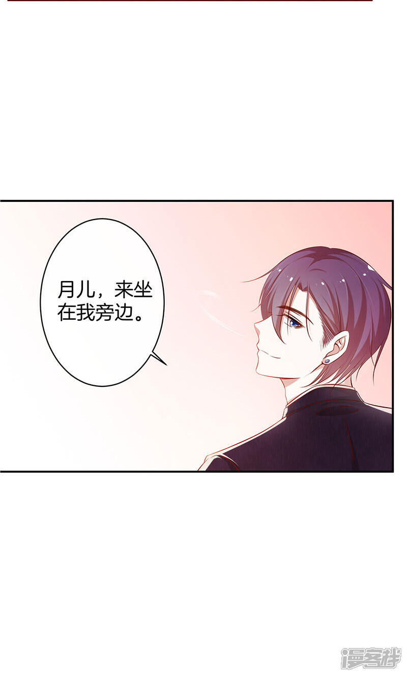 《全世界都不如你》第37话 臭流氓 第24页