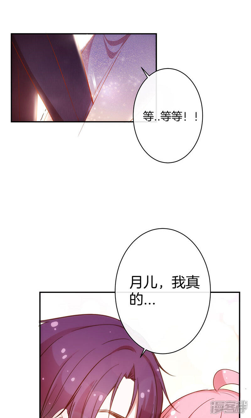 《全世界都不如你》第37话 臭流氓 第36页