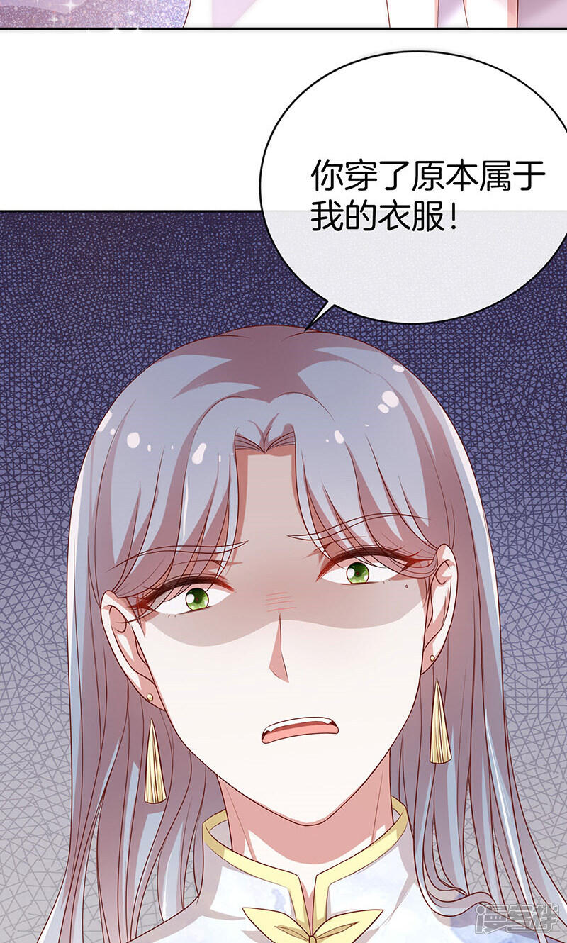 《全世界都不如你》第36话 误会 第16页