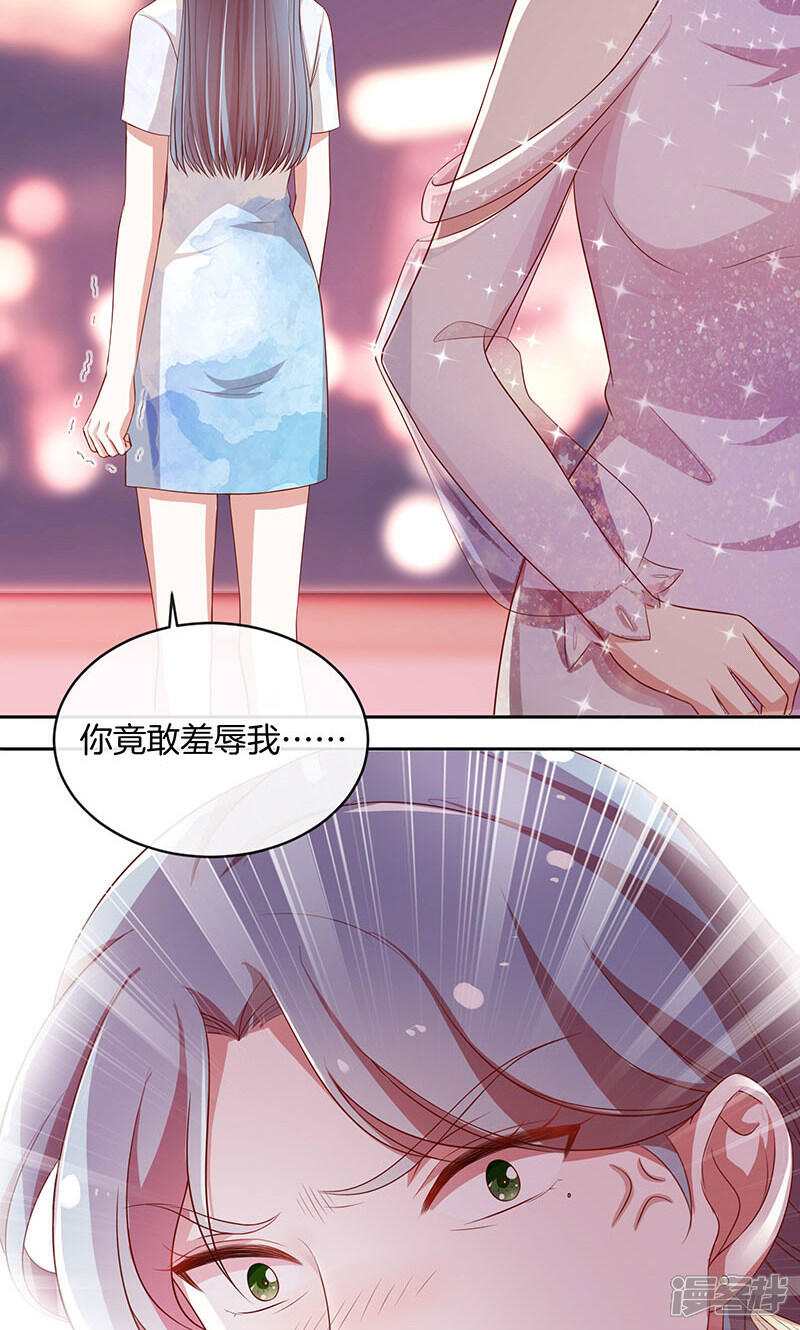 《全世界都不如你》第36话 误会 第22页