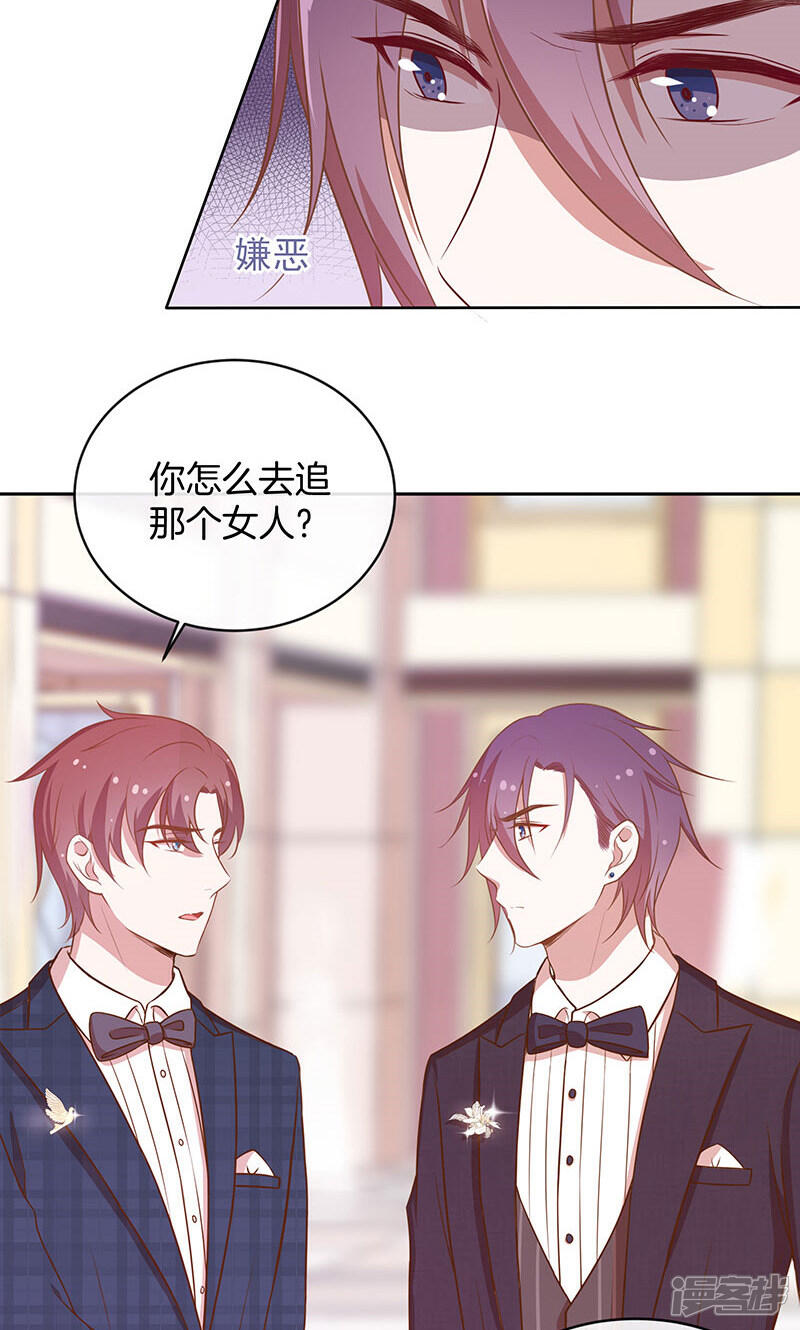 《全世界都不如你》第36话 误会 第3页