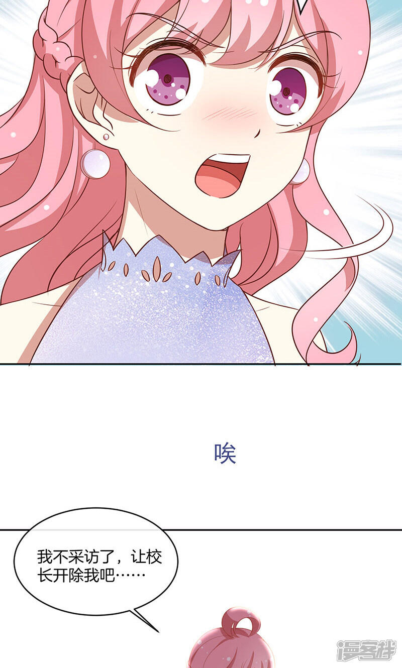 《全世界都不如你》第36话 误会 第40页