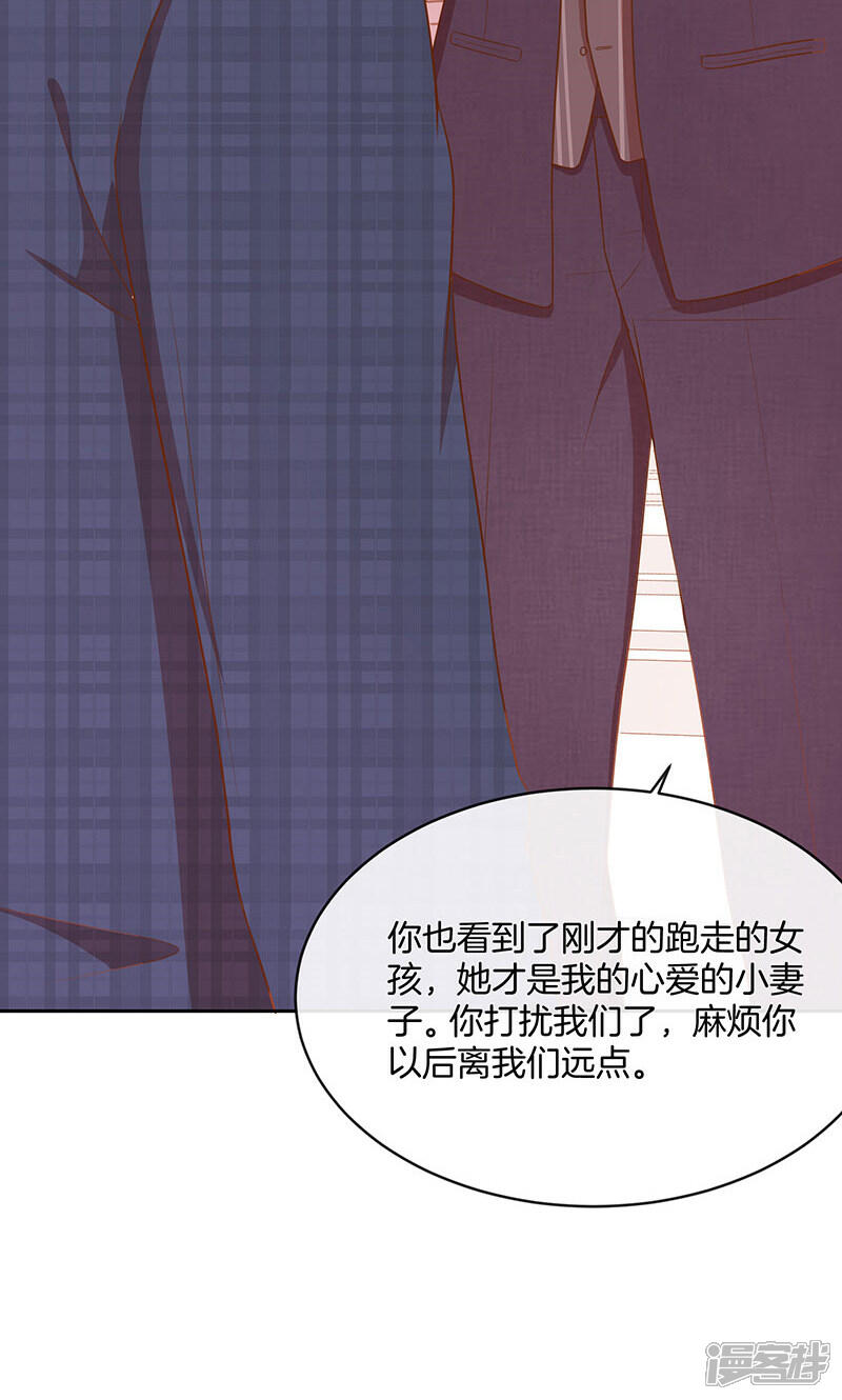 《全世界都不如你》第36话 误会 第8页