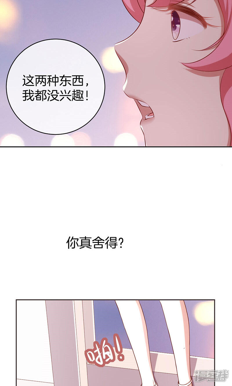 《全世界都不如你》第38话 逃跑 第16页