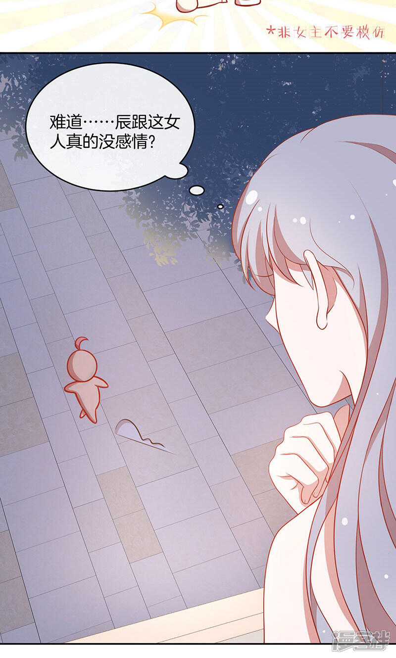 《全世界都不如你》第38话 逃跑 第19页