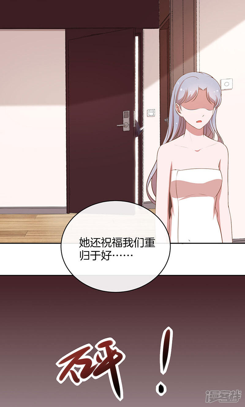 《全世界都不如你》第38话 逃跑 第27页