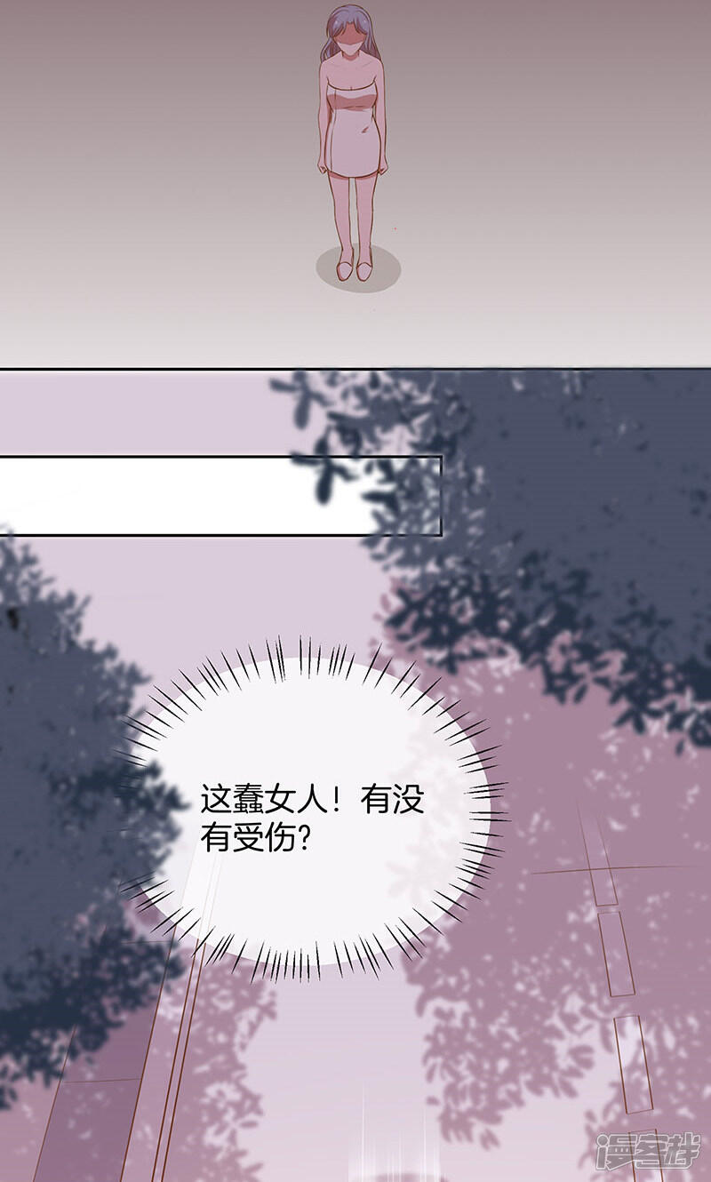 《全世界都不如你》第38话 逃跑 第28页