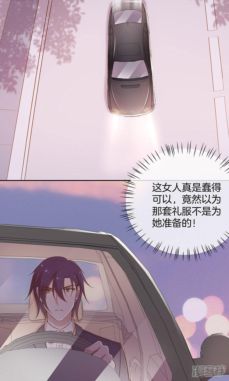 《全世界都不如你》第38话 逃跑 第29页