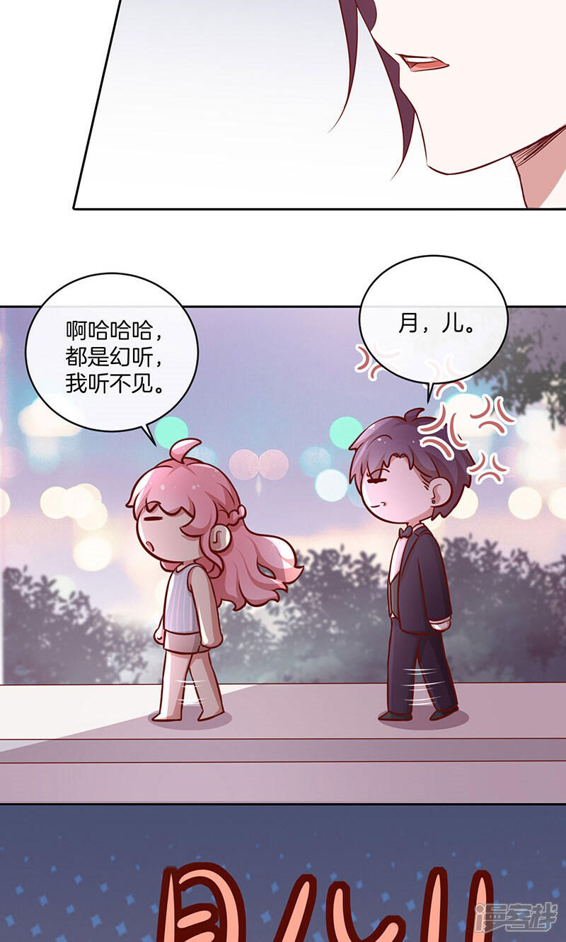 《全世界都不如你》第38话 逃跑 第35页