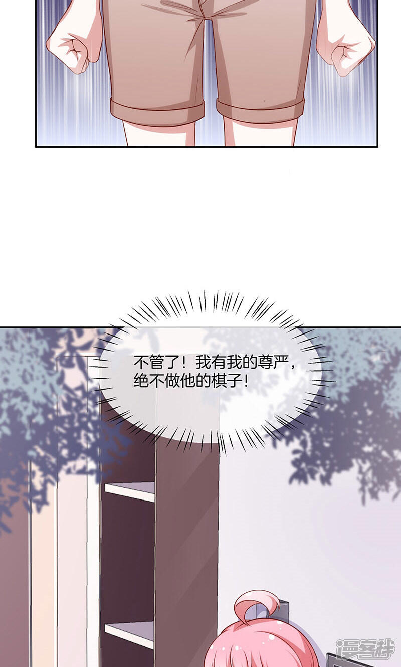 《全世界都不如你》第38话 逃跑 第3页