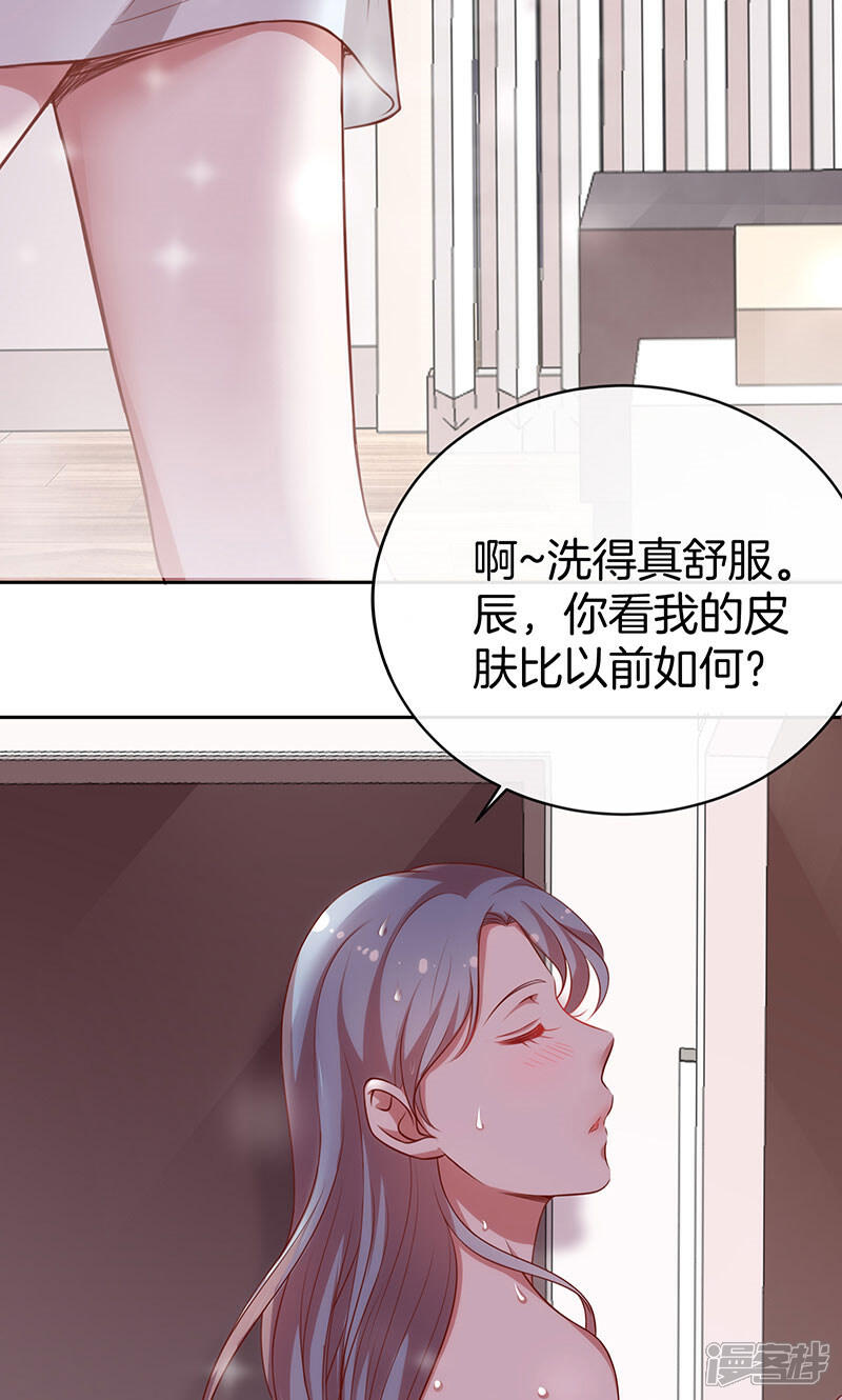 《全世界都不如你》第38话 逃跑 第8页