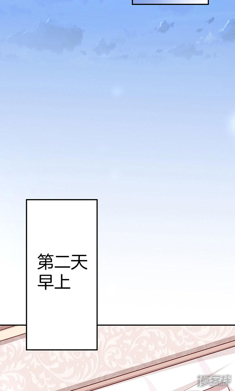 《全世界都不如你》第39话 霸道总裁式告白 第17页