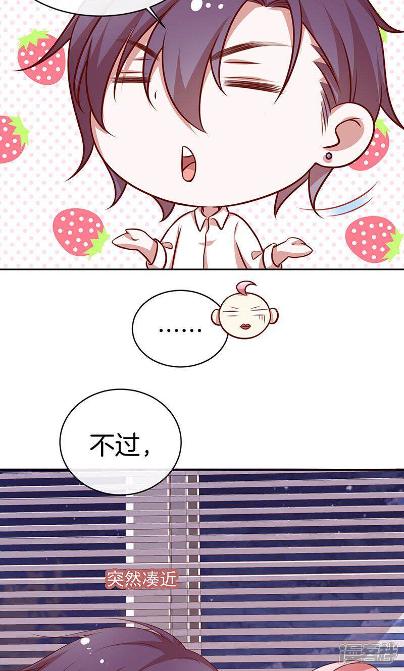 《全世界都不如你》第40话 合法同居 第11页