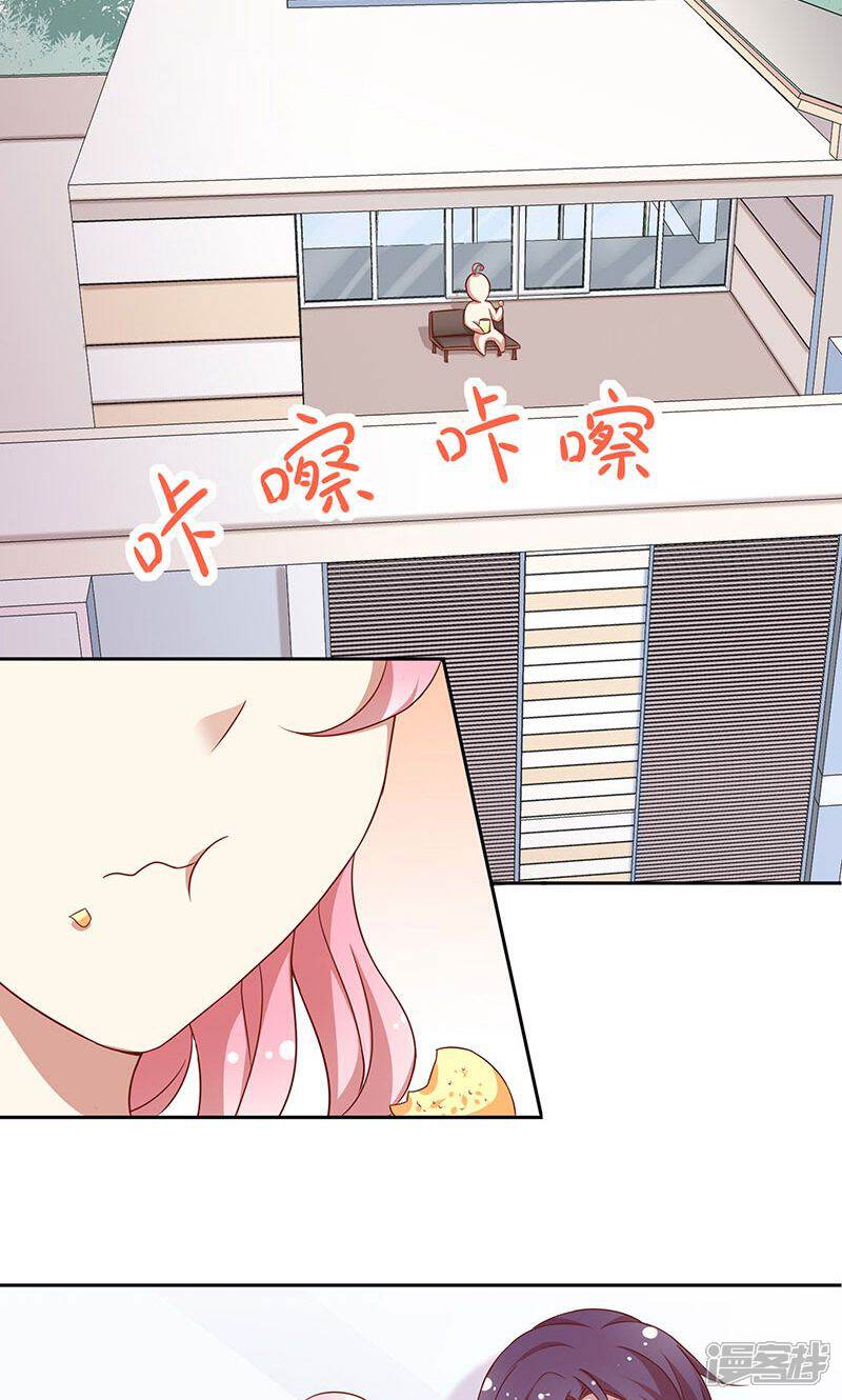 《全世界都不如你》第40话 合法同居 第20页