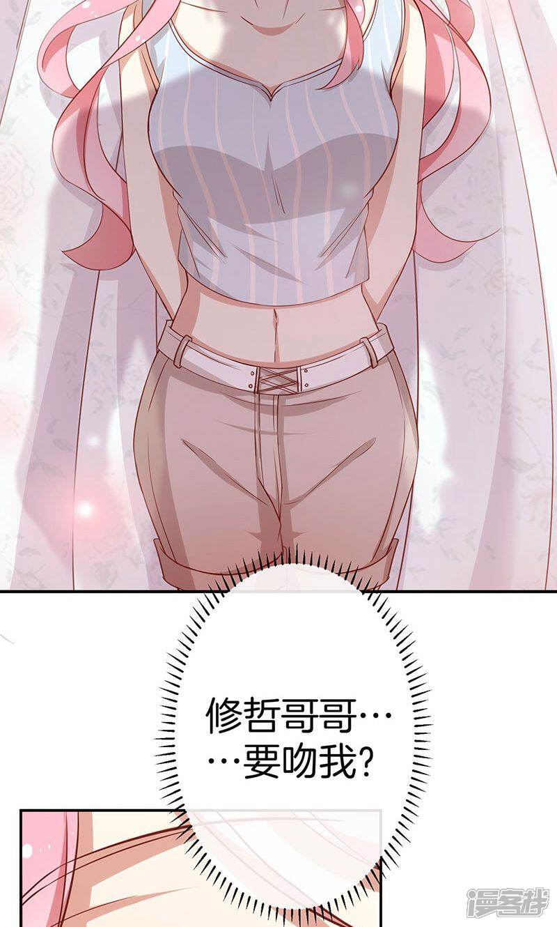 《全世界都不如你》第41话 寻找 第21页