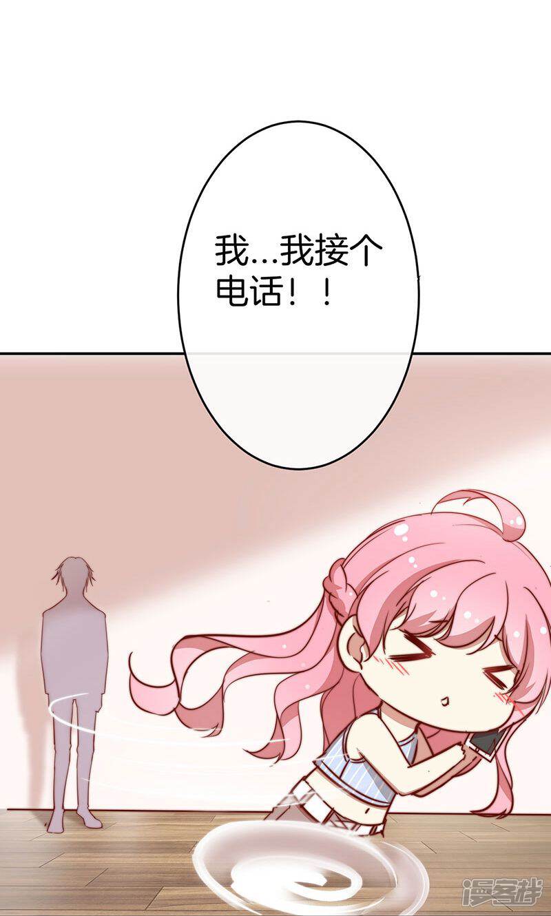《全世界都不如你》第41话 寻找 第25页