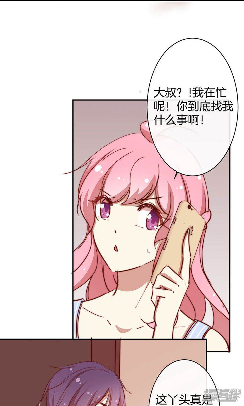 《全世界都不如你》第41话 寻找 第26页
