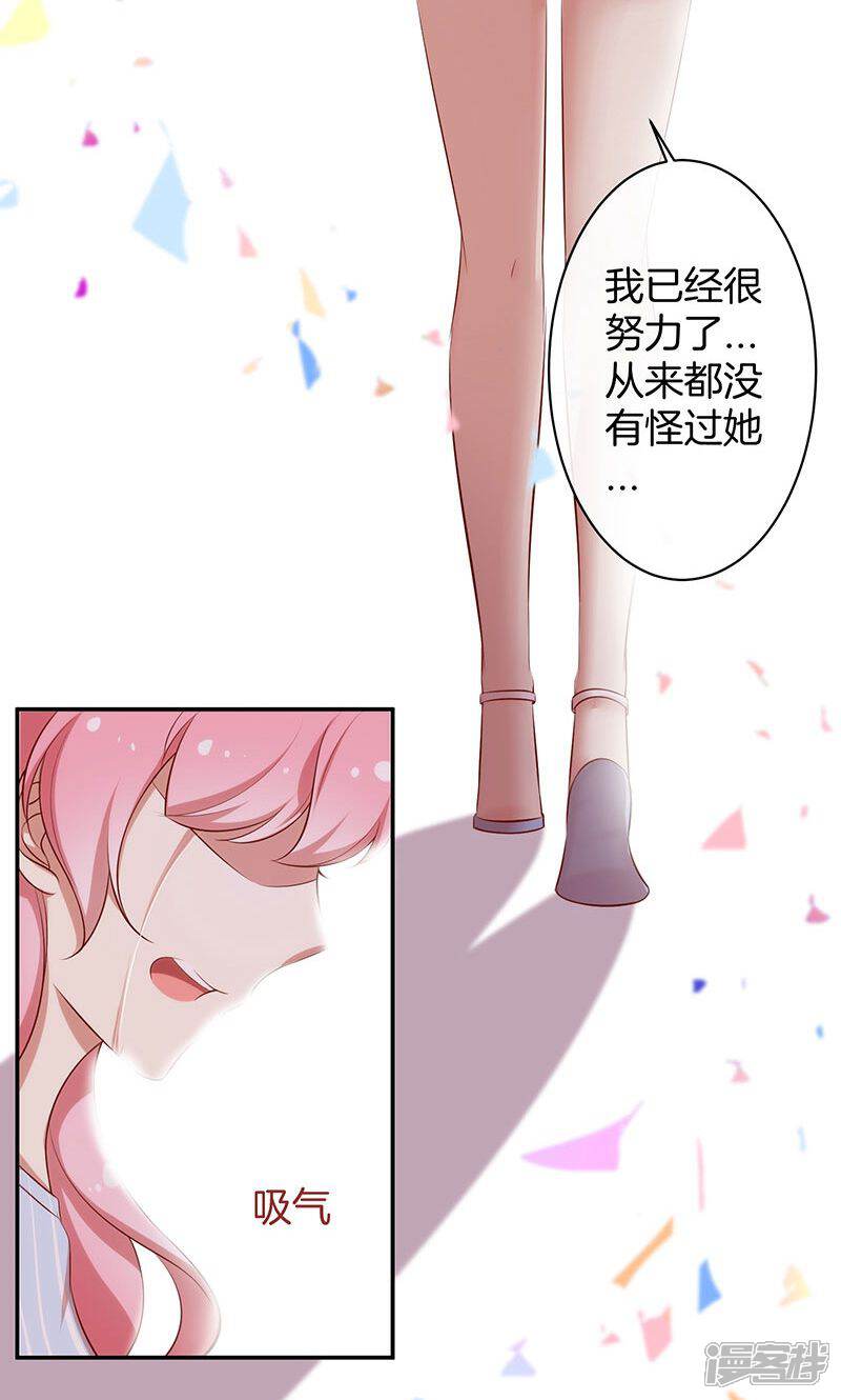 《全世界都不如你》第41话 寻找 第36页