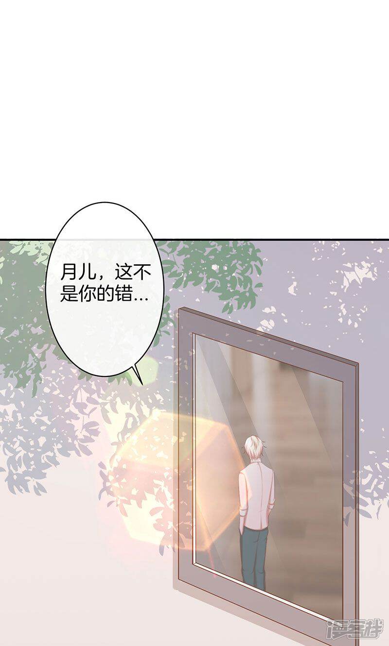 《全世界都不如你》第41话 寻找 第39页