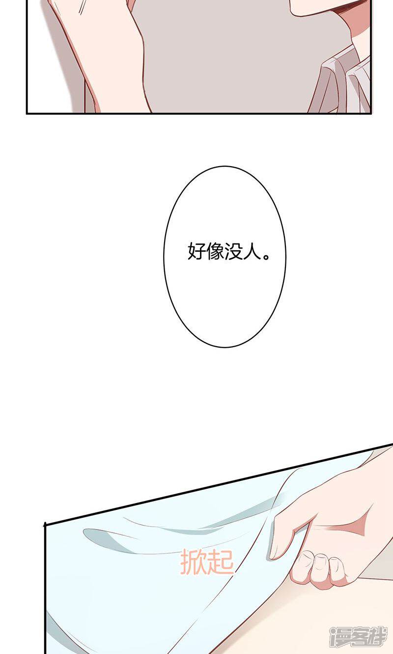 《全世界都不如你》第41话 寻找 第8页