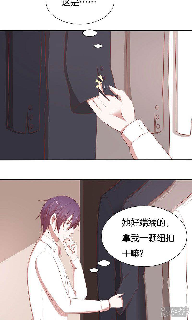 《全世界都不如你》第43话 我说了算！ 第10页
