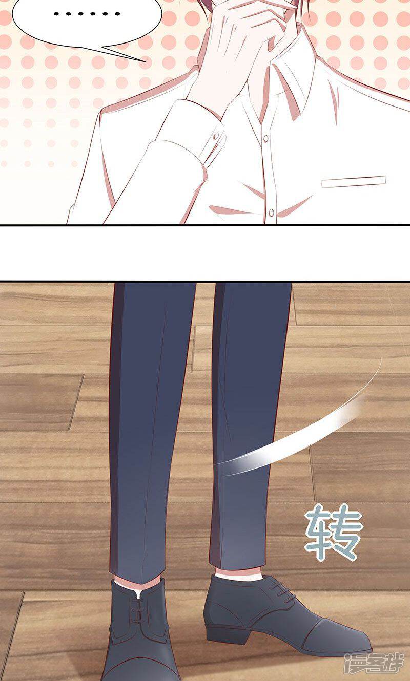 《全世界都不如你》第43话 我说了算！ 第6页