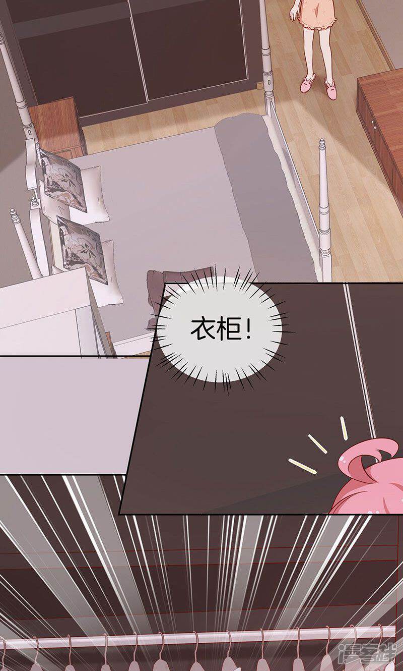 《全世界都不如你》第42话 被抓包的花痴 第14页