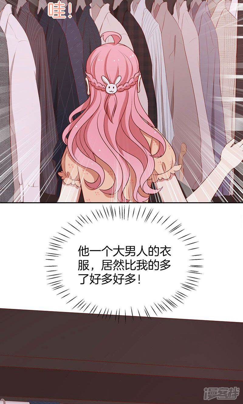 《全世界都不如你》第42话 被抓包的花痴 第15页