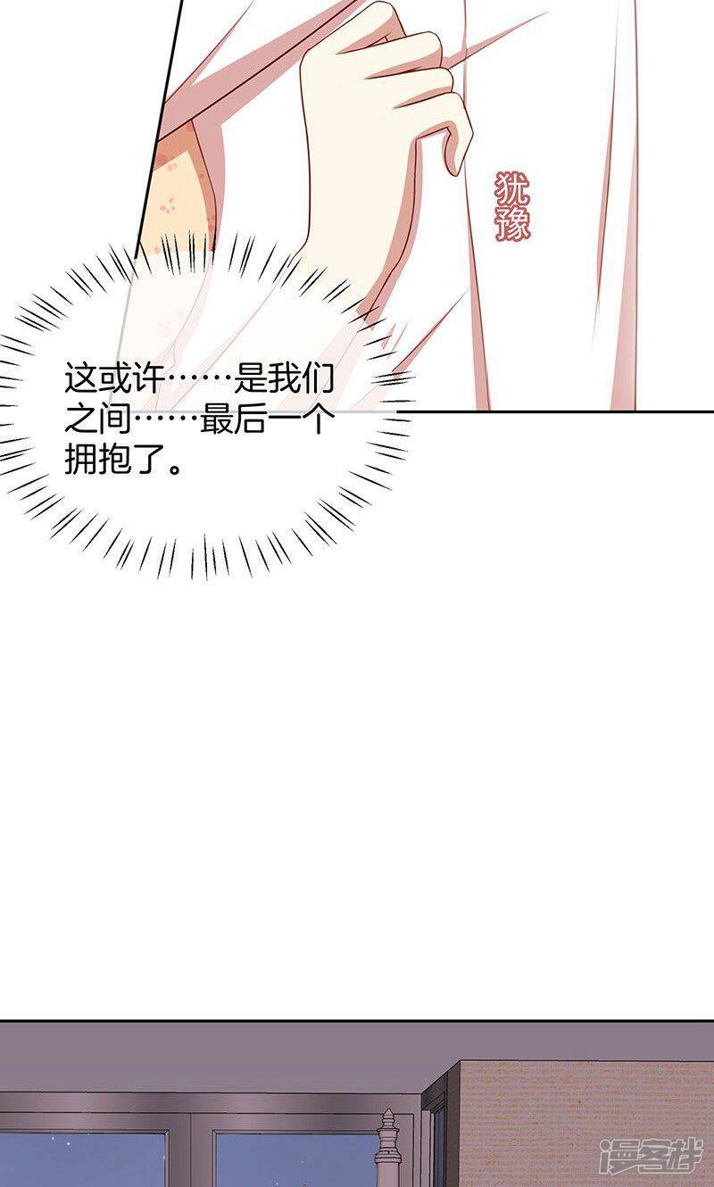 《全世界都不如你》第42话 被抓包的花痴 第33页