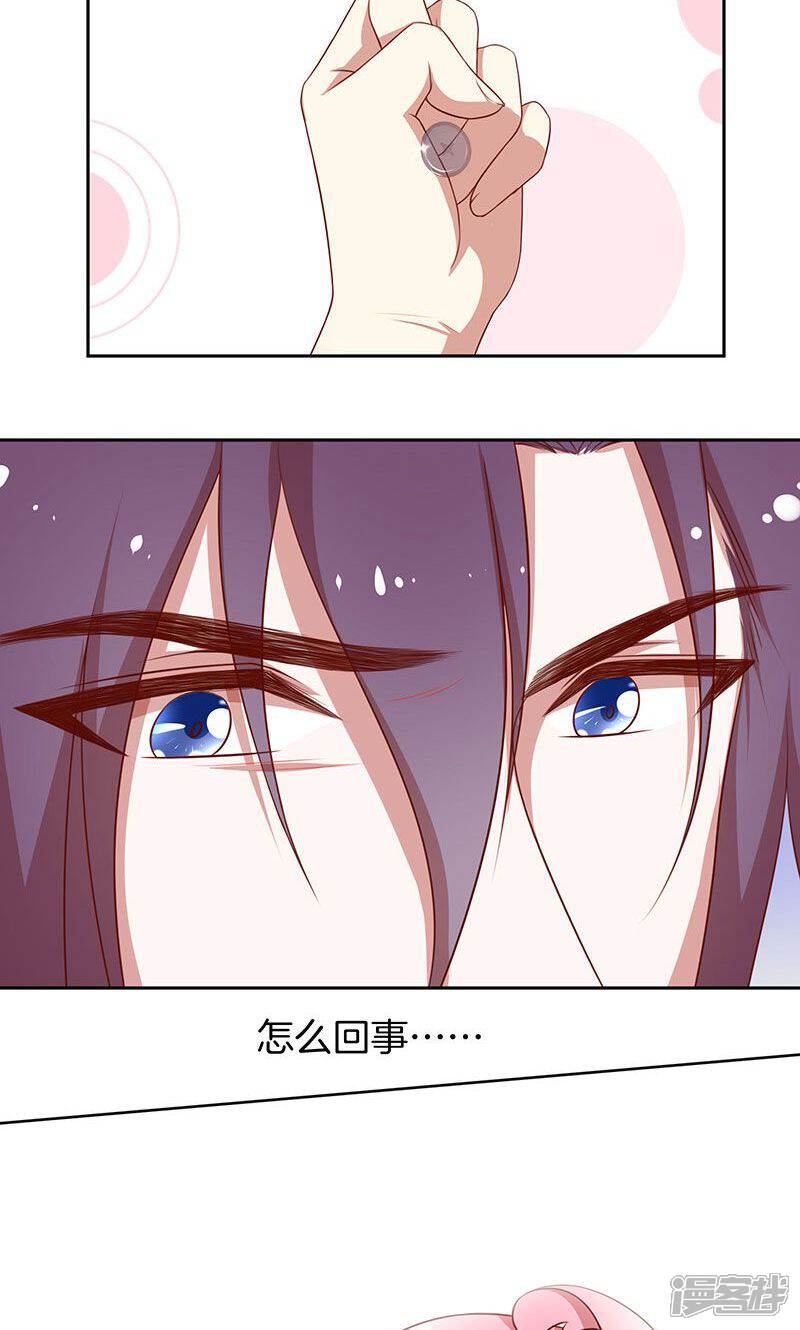 《全世界都不如你》第42话 被抓包的花痴 第35页