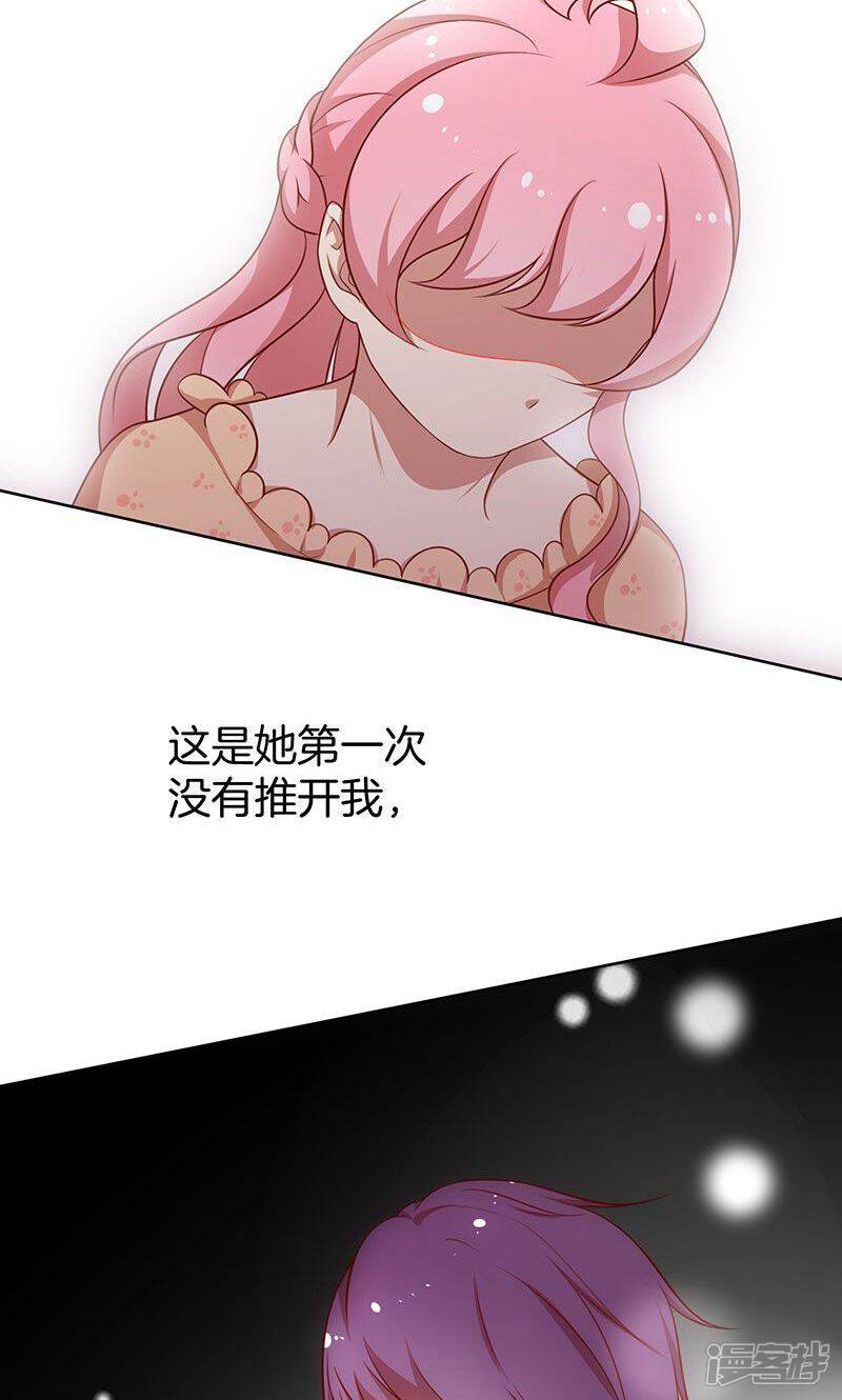《全世界都不如你》第42话 被抓包的花痴 第36页