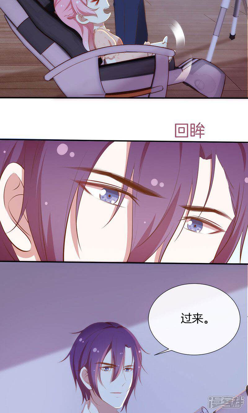 《全世界都不如你》第44话 一颗两颗望着天 第11页