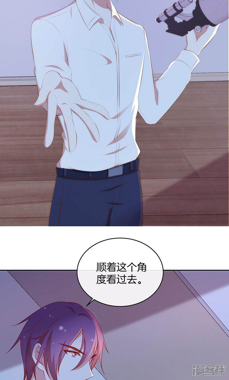 《全世界都不如你》第44话 一颗两颗望着天 第12页