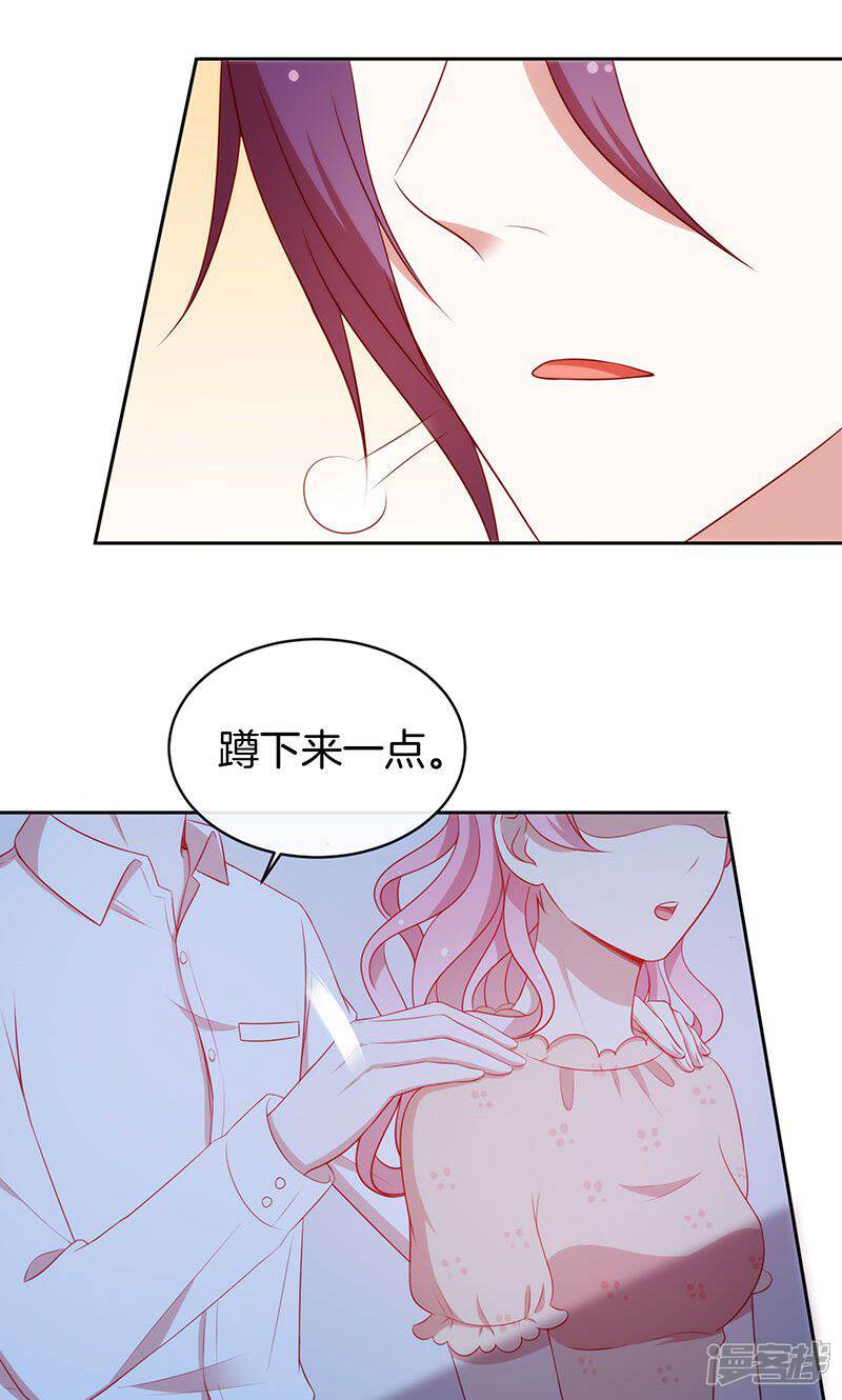 《全世界都不如你》第44话 一颗两颗望着天 第19页