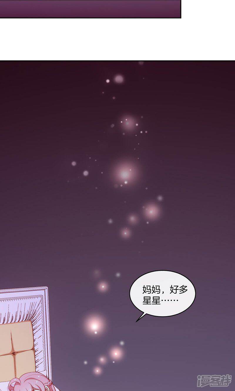 《全世界都不如你》第44话 一颗两颗望着天 第23页