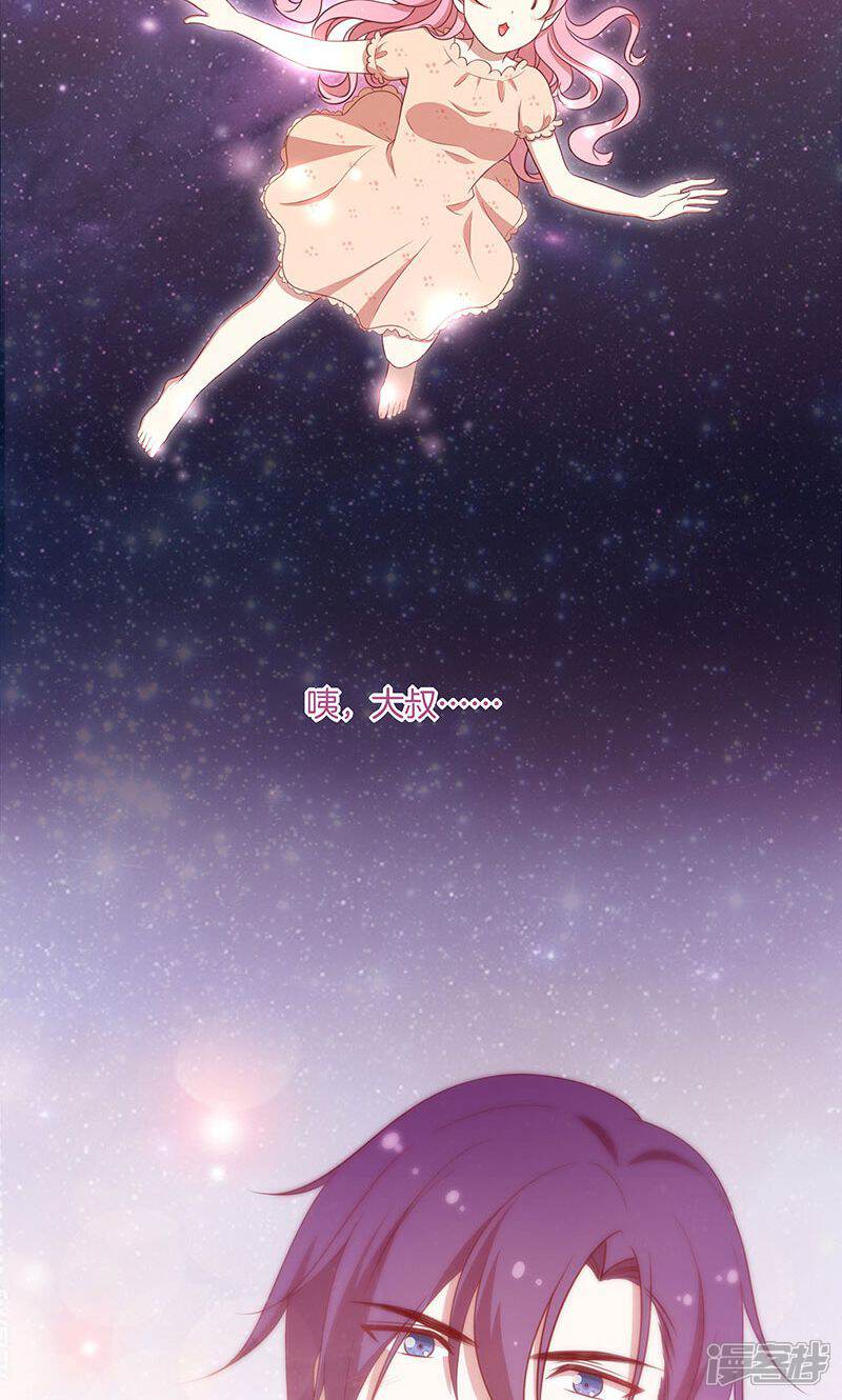 《全世界都不如你》第44话 一颗两颗望着天 第25页