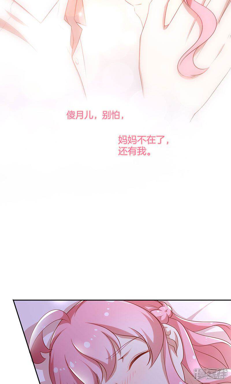 《全世界都不如你》第44话 一颗两颗望着天 第29页