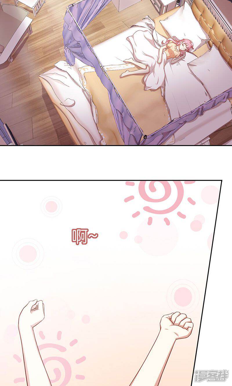 《全世界都不如你》第44话 一颗两颗望着天 第32页
